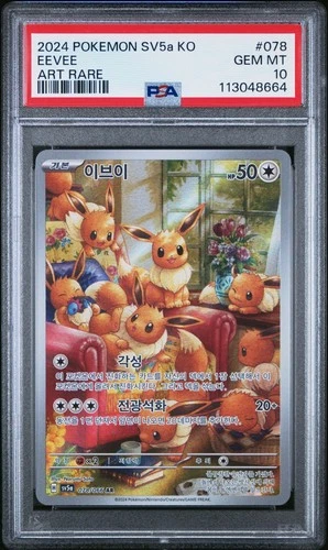 2024 POKEMON KOREAN SV5A-CRIMSON HAZE ART RARE #078 EEVEE PSA 10