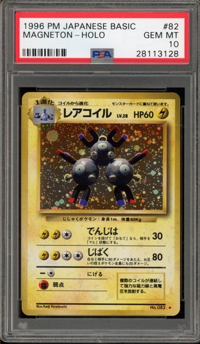 Magneton (JP)