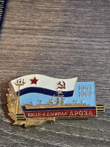 USSR Vitse-Admiral DROSD military cruiser badge Ship Lapel Pin Aba