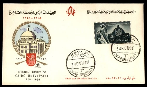 Mayfairstamps Egypt FDC 1958 golden jubilee of Cairo University First Day Cover