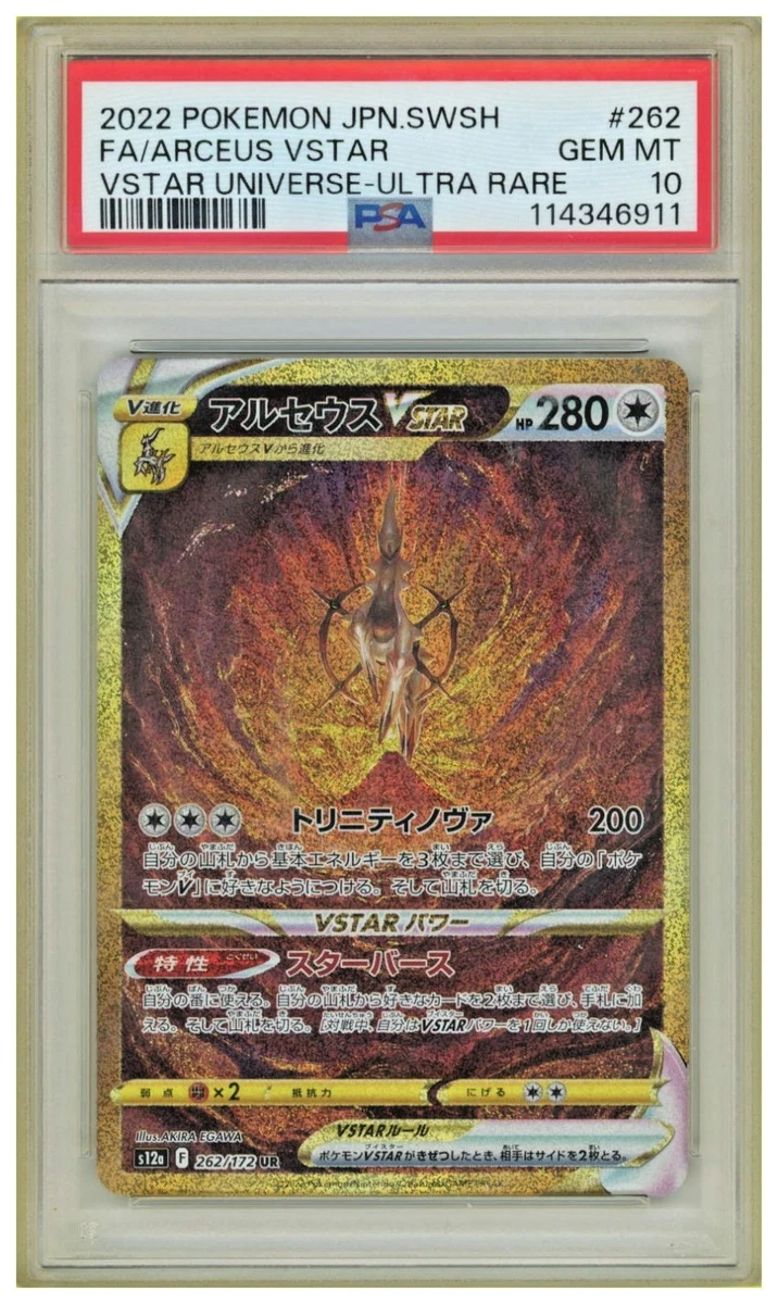 Arceus VSTAR 262/172 S12a: Vstar Universe for sale | eBay