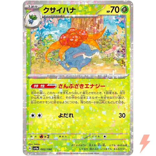 Gloom (Reverse Holo) 002/190 SV4a Shiny Treasure ex - Pokemon Card Japanese