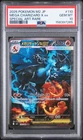 2025 POKEMON JAPANESE M2-INFERNO X SPECIAL ART RARE MEGA CHARIZARD X EX PSA 10