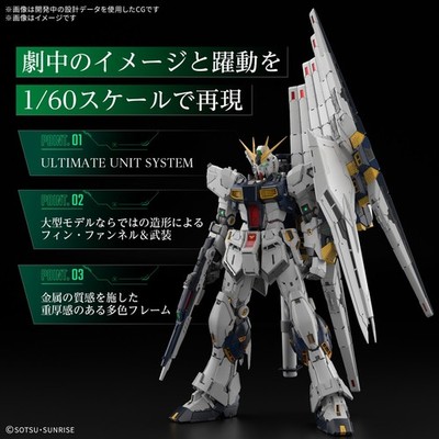 PG UNLEASHED 1/60 ν Gundam / PERFECT GRADE UNLEASHED | eBay