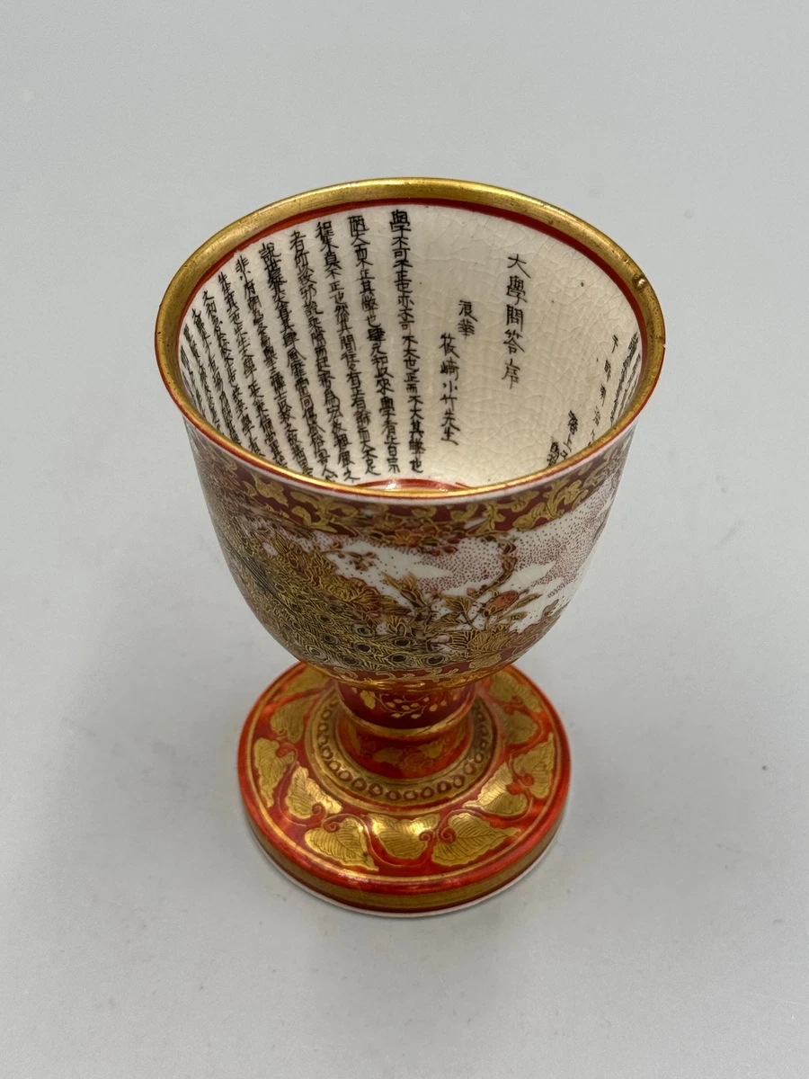 1800年以前日本古董玻璃杯和杯子| eBay