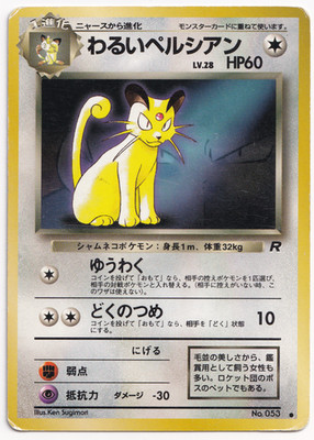 Pokemon Dark Persian 053 Rocket Fan Club Vol. 3 japanische seltene Karten Vintage Promo