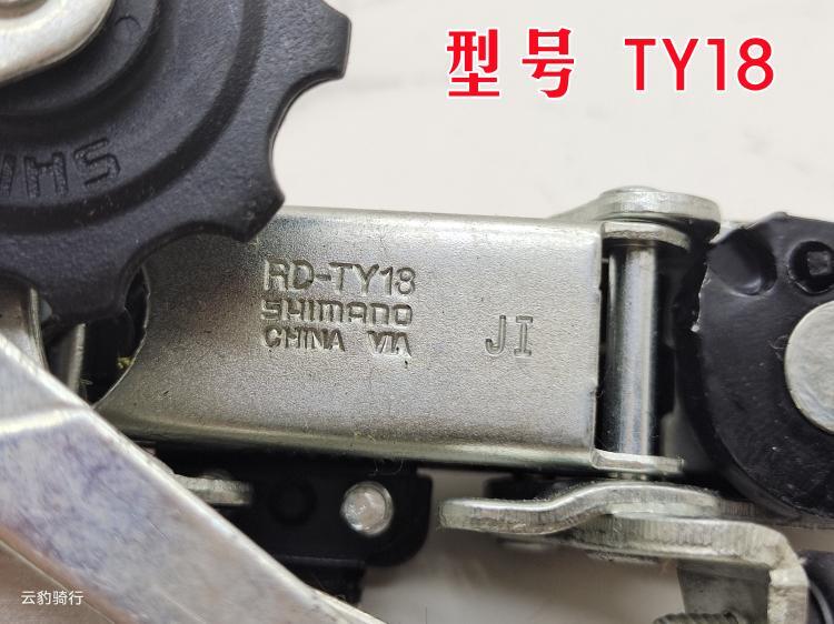 Shimano Tourney RD-TY200-GS dérailleur arrière 6/7 vitesses, chape
