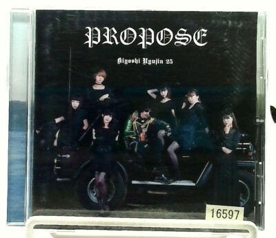 Propose [CD] Kiyoshi Ryujin 25/JAPAN/J-Rock/J-POP