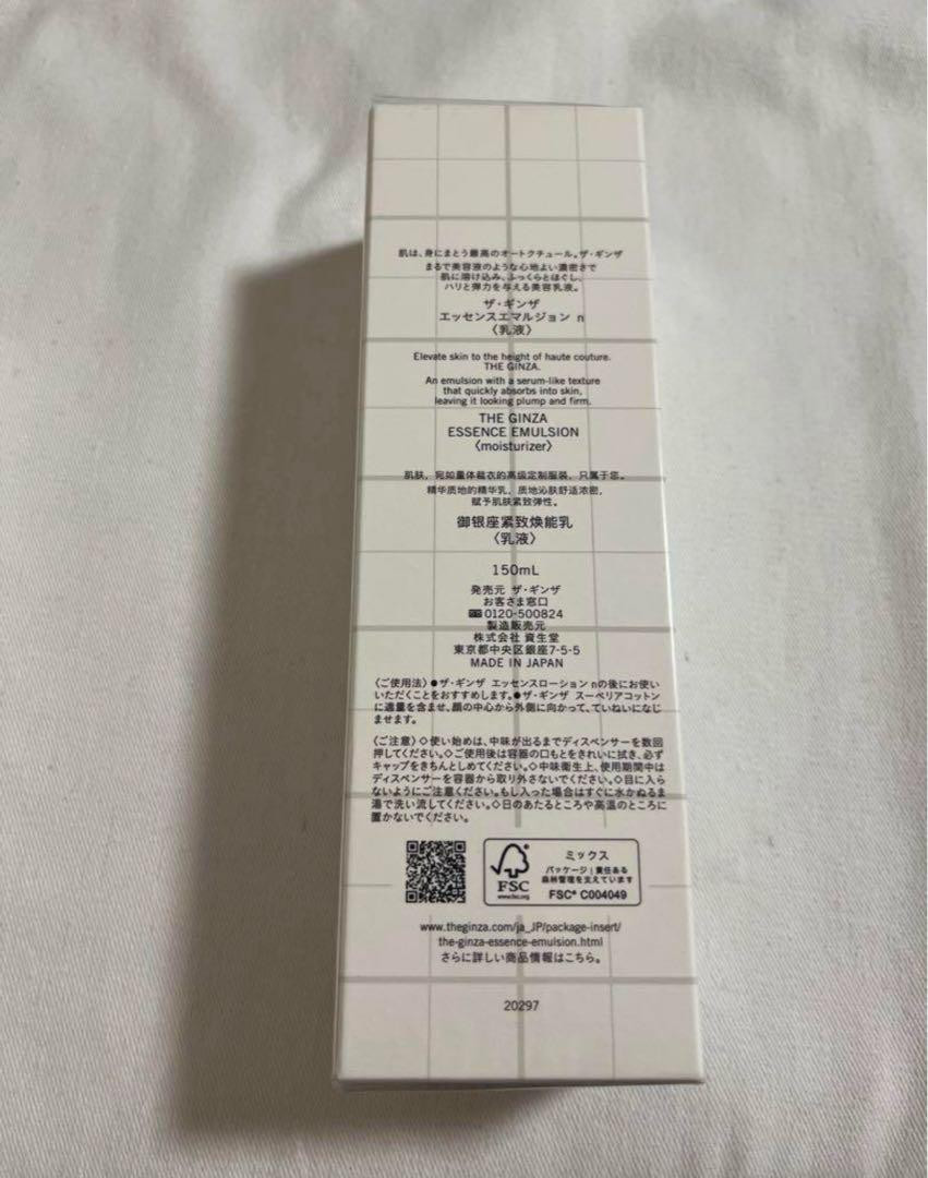 The Ginza Essence Emulsion N - 150 mL from JAPAN New FS | eBay