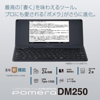 King Jim Digital Memo “Pomera” DM250 Pomera DM250 New | eBay
