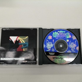 Banpresto Time Bokan Series Sega Saturn Software