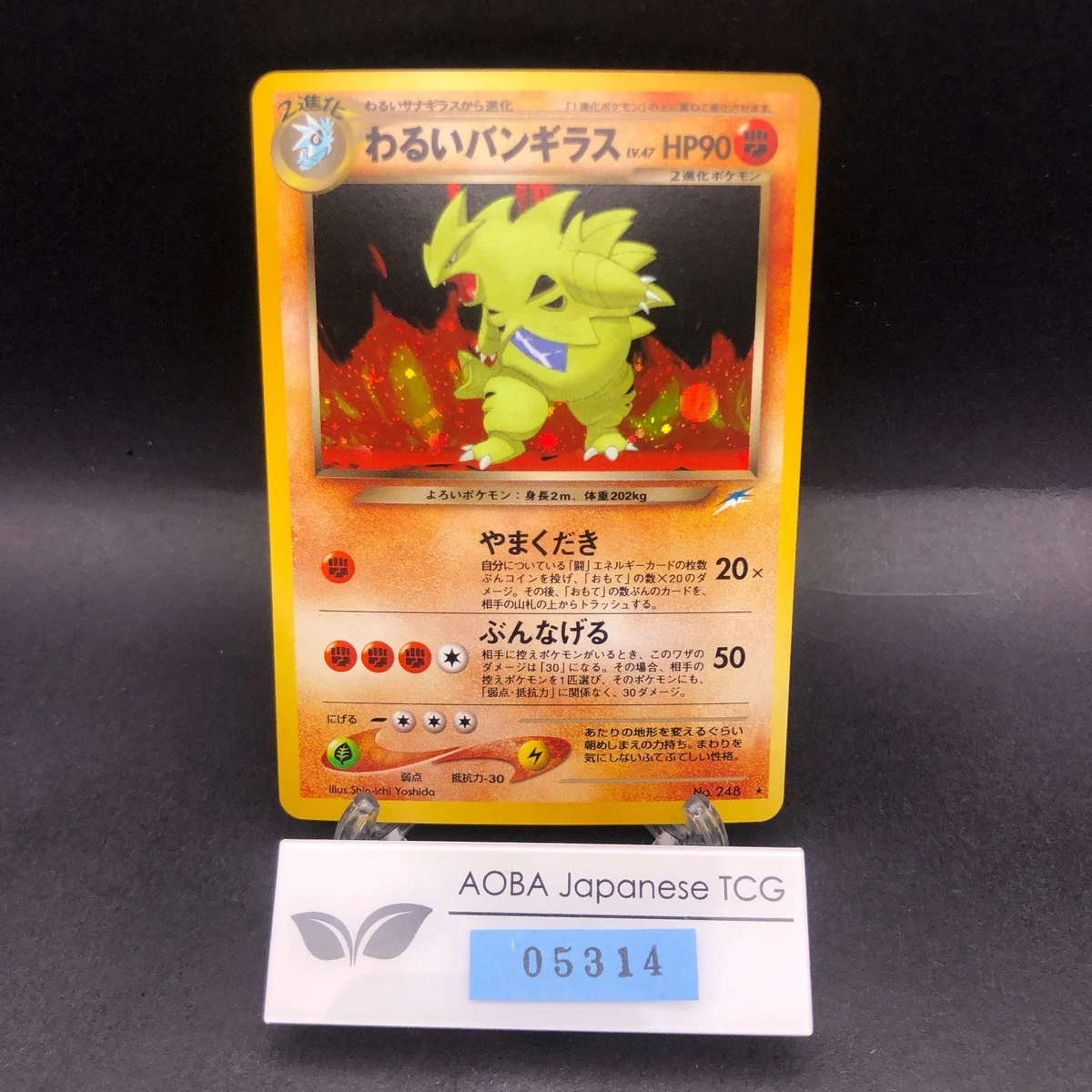 Dark Tyranitar for sale | eBay
