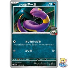 Team Rocket's Ekans C 056/098 Glory of the Rocket Gang sv10 Pokemon Japanese