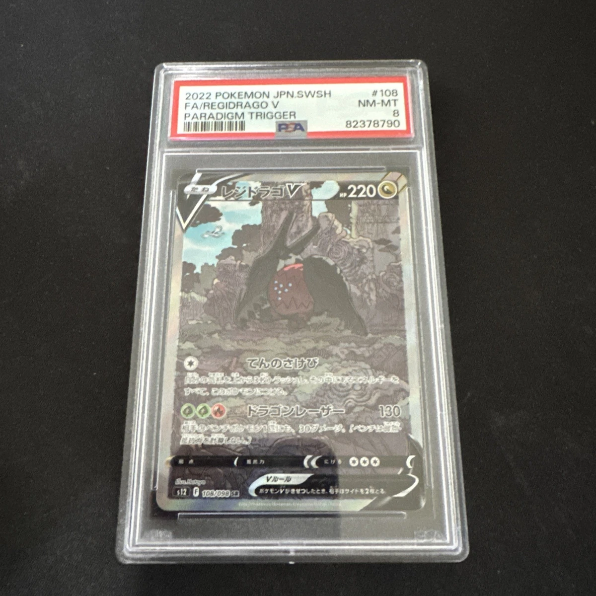Pokémon TCG Professional Sports Authenticator (PSA) Individual