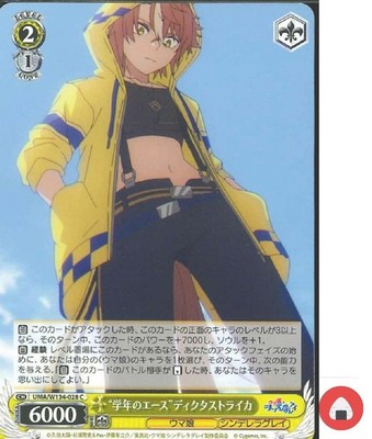 Weiss Schwarz card UMA/W134-028 C Dicta Striker Japan Uma musume