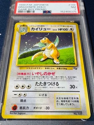 Pokemon Card Dragonite Promo GB No.149 PSA7 | eBay