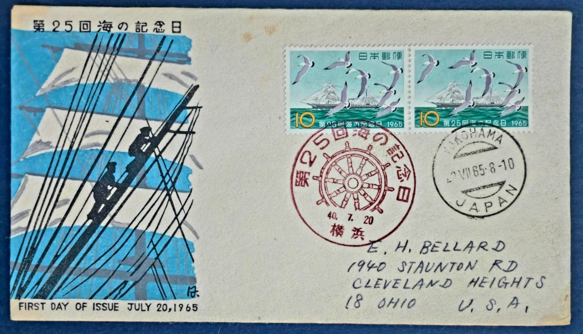 1961-1970 Year of Issue Japanese Stamps for sale | eBay