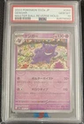 Pokémon PSA 10 Japanese Gengar #94 Pokemon 151 Master Ball Reverse Holo