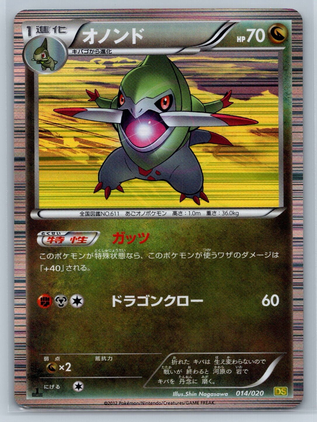 Fraxure - Dragon Selection DS 1st Edition 014/020 Japanese Pokemon Card LP