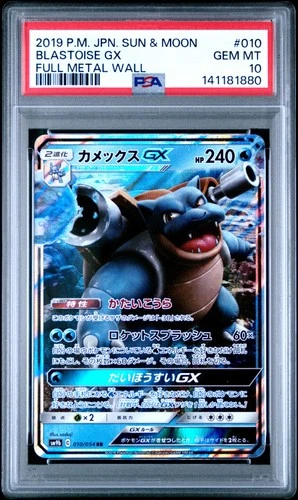 2019 POKEMON JPN SUN & MOON FULL METAL WALL #010 BLASTOISE GX PSA 10
