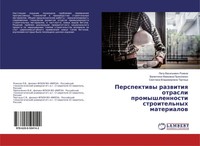 Perspektiwy Razwitiq Otrasli Promyshlennosti Stroitel'nyh Materialow Taschenbuch