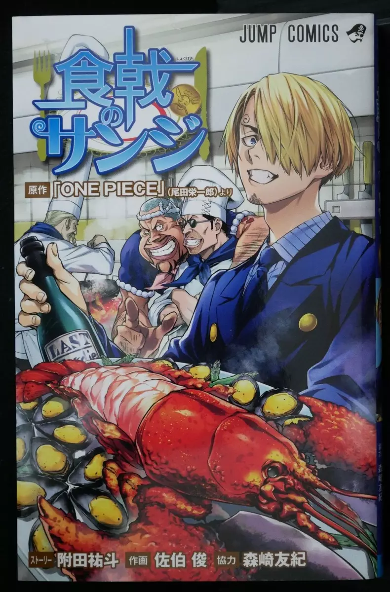 Japanese Art Sanji One Piece Anime Manga For Fans Jigsaw Puzzle