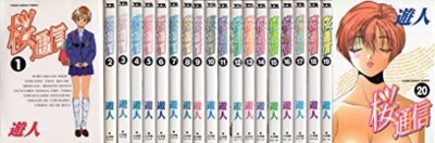 Sakura Tsushin VOL. 1-20 Complete Set Comic Comics