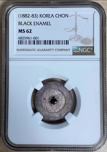 (1882-83) Korea Chon Black Enamel KM-1081 NGC MS62 *Rare*