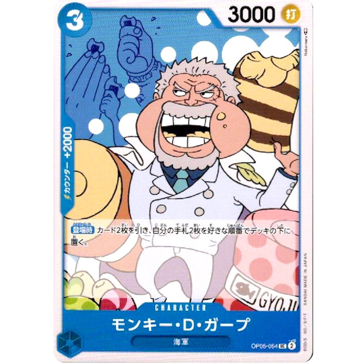 Monkey D. Garp OP05-054 UC Awakening of the New Era - ONE PIECE