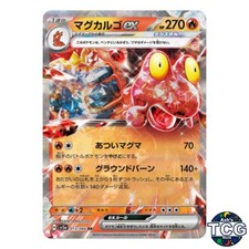 Magcargo ex RR 013/066 SV5a Crimson Haze Pokemon Card Japanese