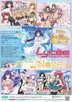 Lycee Overture Ver.Navel 2.0 Box in Japanese Movic for sale online