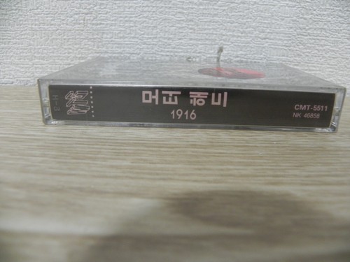 Motorhead - 1916 1996 KOREA Cassette Tape + Hype Sticker / SEALED NEW - Picture 2 of 3