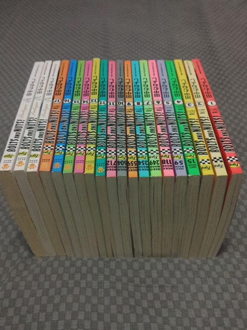 BOLTS AND NUTS! 1〜17ほか29冊セット BOLTS AND NUTS! Complete set of volumes 1-20 Hobby