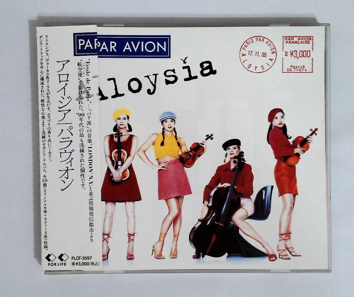 Aloysia – Par Avion FLCF-3597 JAPAN CD OBI | eBay