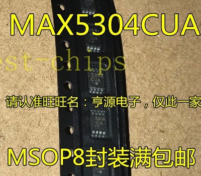 3PCS MAX5304CUA+T IC DAC 10BIT LP VOLT OUT 8-UMAX MAX5304 5304 MAX5304C    #vn
