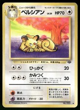 1997 Moderately Played Pokemon Persian No. 053 Jungle Japanese