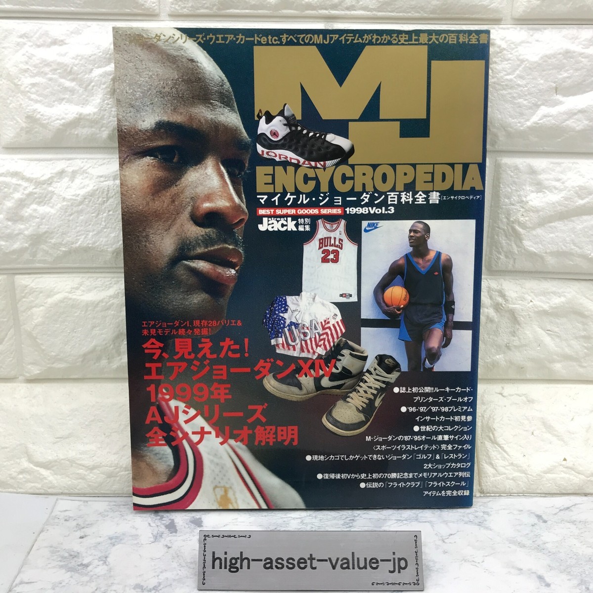 98～99年   MJ  マイケルジョーダン百科全書 98～99年 MJ マイケルジョーダン百科全書