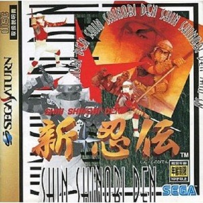 SHIN SHINOBI DEN Shinobiden Sega Saturn Import Japan Video Game | eBay