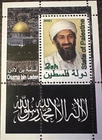 Palestine Gaza Strips stamps 2021 leader killed Afghanistan occupation war USA