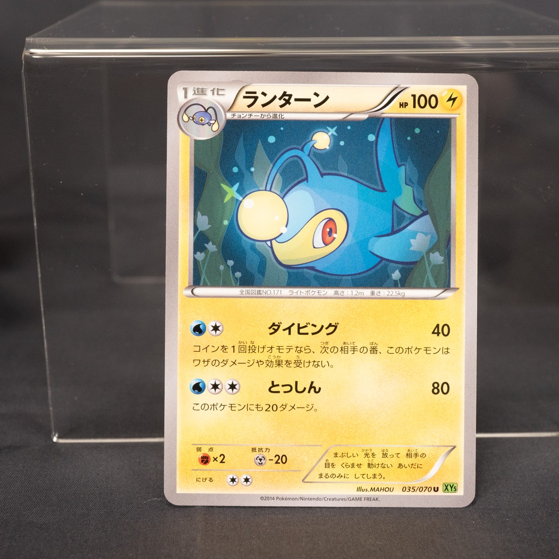 [LP] Lanturn 035/070 XY  Pokemon Card TCG Japanese