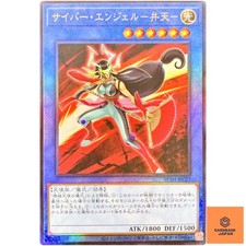 Cyber Angel Benten - Ultimate Rare RC04-JP025 Rarity Collection 25th - YuGiOh NM