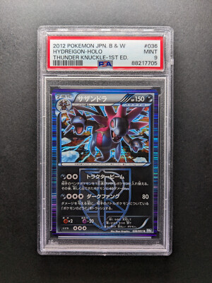 2012 Pokemon HYDREIGON - BW8 036/051 R - 1. Edition - Holo - Japanese - PSA 9