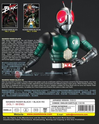 Kamen Rider Black + Rx Black 仮面ライダーBLACK DVD (Masked Rider