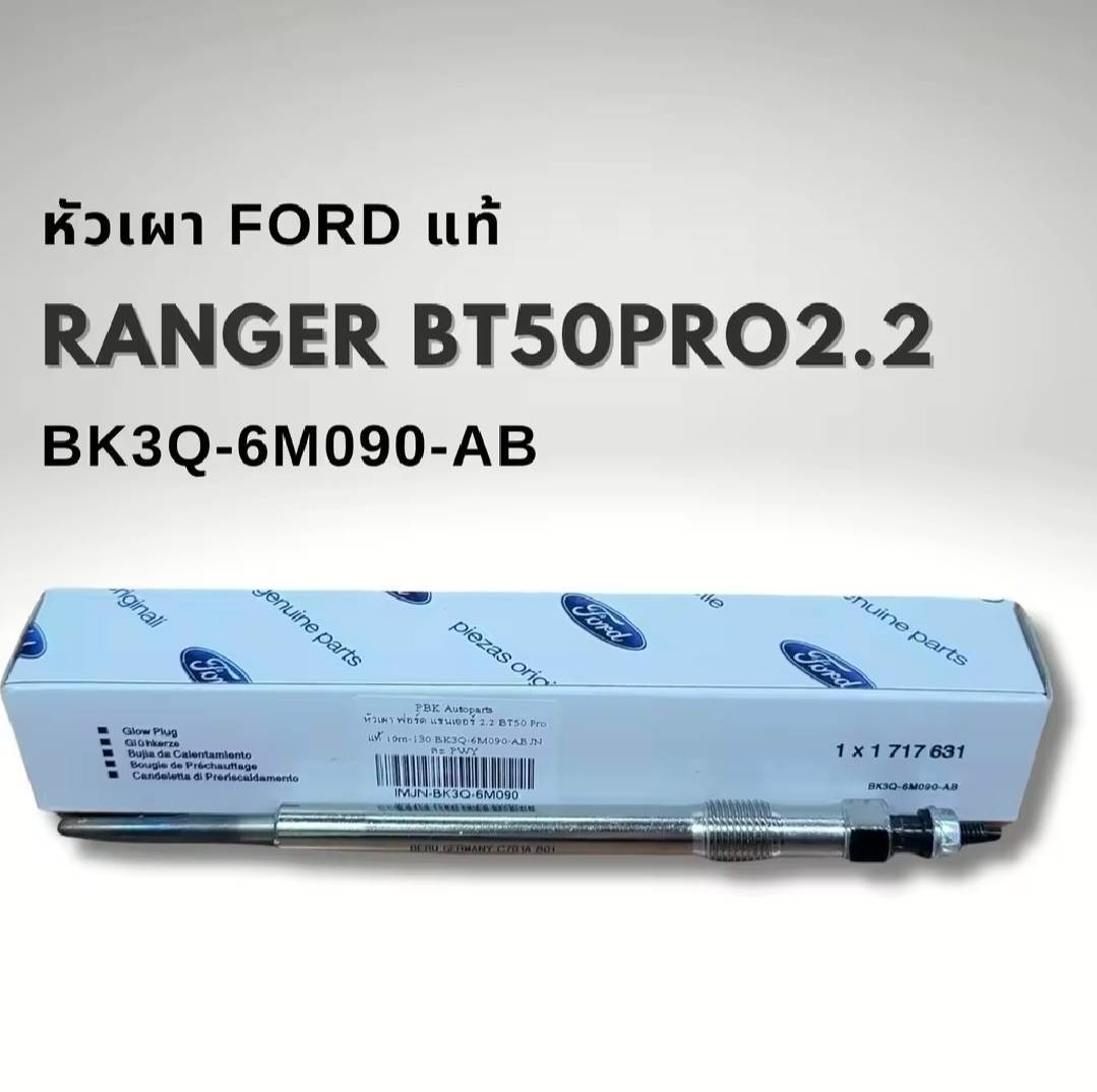 Genuine FORD Ranger T6 Mazda BT-50 Pro Diesel Glow Plug Motorcraft BK3Q-6M090AB