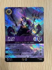 Excellent Ursula, Queen Of The Sea, Championship Promo