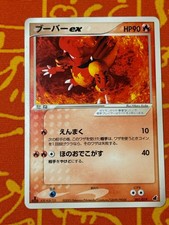 POKEMON TCG MAGMAR EX 001/019 NON HOLO TORCHIC DECK LP JAPANISCH
