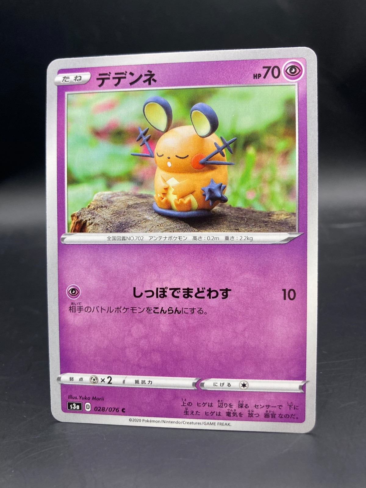 Yuka Morii Dedenne 028/076 Pokemon Card Japanese s3a 2