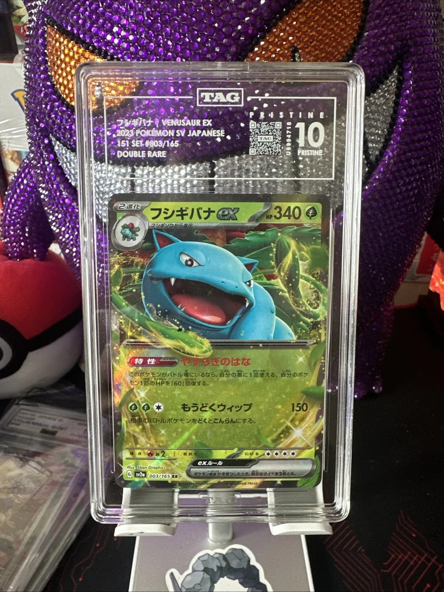 003 165 pokemon card Pokémon TCG main image 1