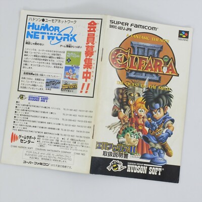 ELFARIA II 2 Super Famicom Nintendo 1102 sf | eBay