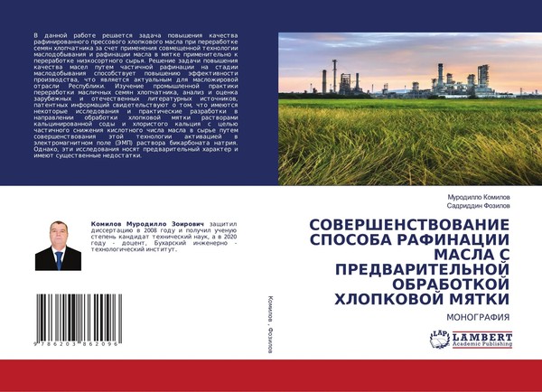 Murodillo Komilow (U. A.) | Sovershenstvovanie Sposoba Rafinacii Masla S...-image